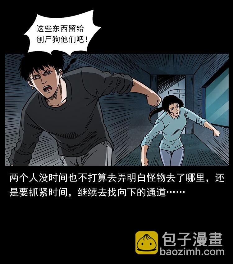 幽冥詭匠 - 478 打夠了(1/2) - 3