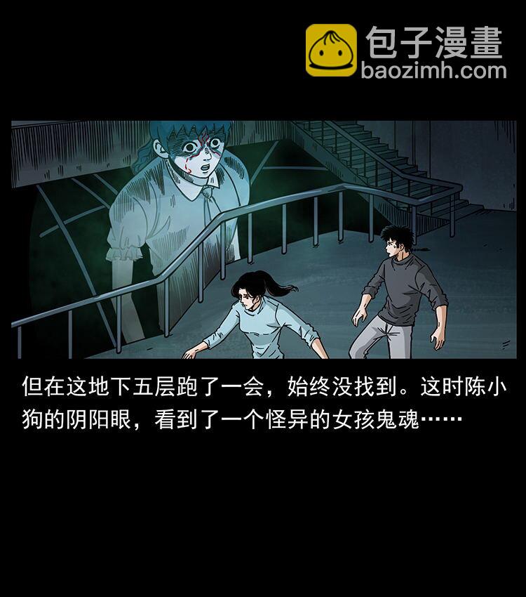 幽冥詭匠 - 478 打夠了(1/2) - 4