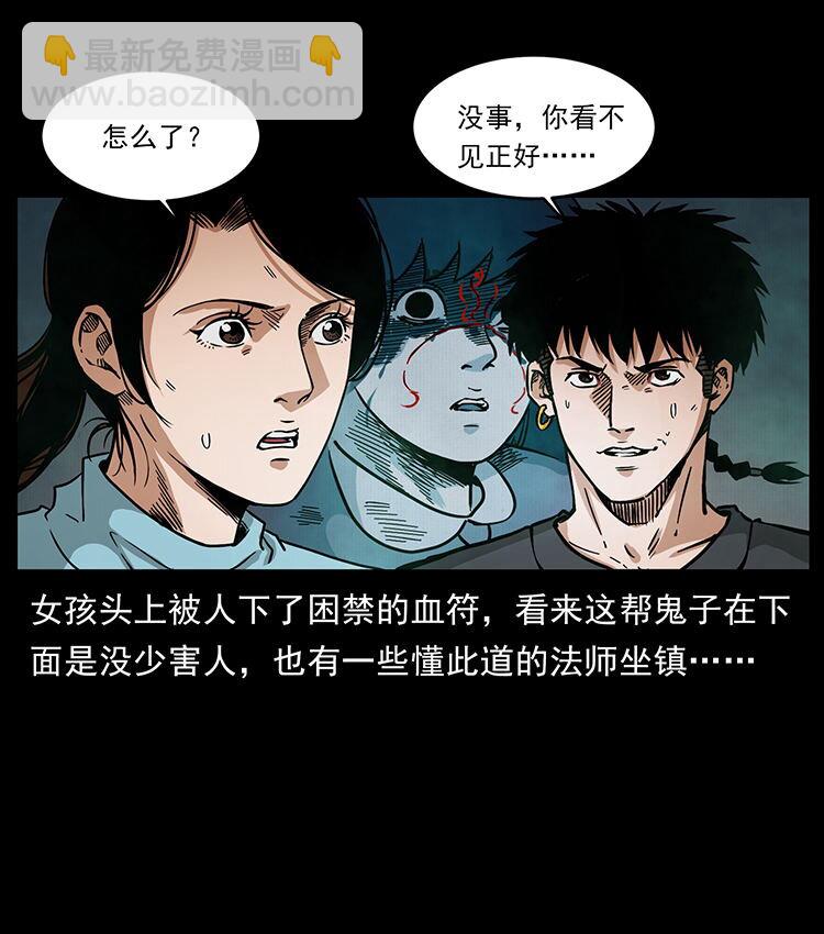 幽冥詭匠 - 478 打夠了(1/2) - 5