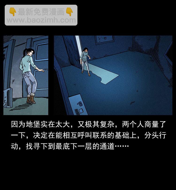 幽冥詭匠 - 478 打夠了(1/2) - 3