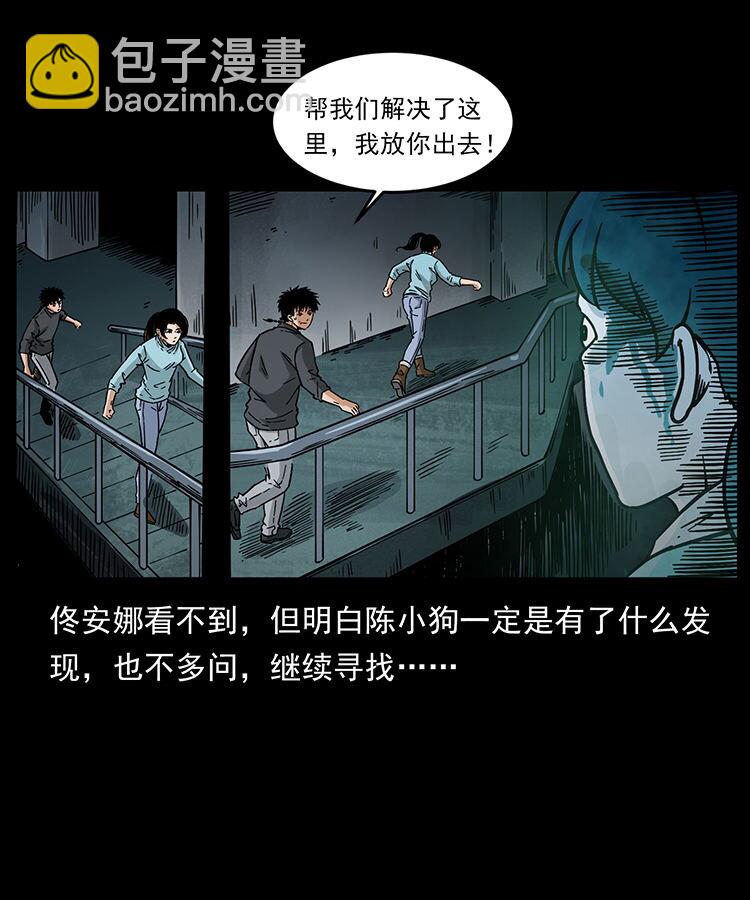 幽冥詭匠 - 478 打夠了(1/2) - 6