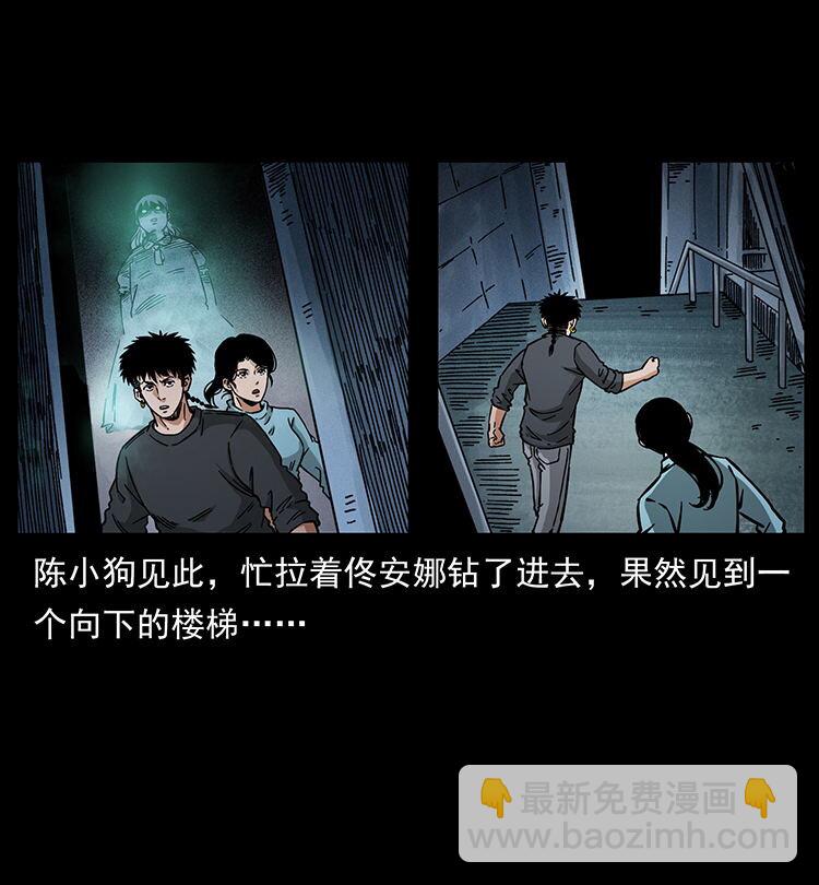 幽冥詭匠 - 478 打夠了(1/2) - 8