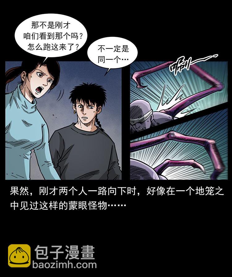 幽冥詭匠 - 478 打夠了(1/2) - 3