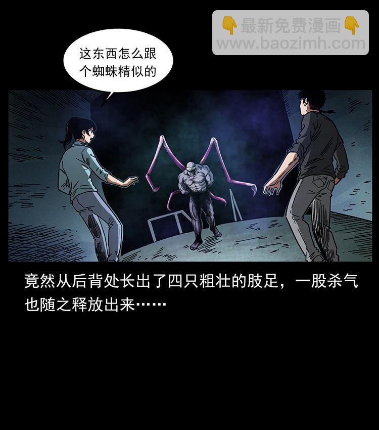 幽冥詭匠 - 478 打夠了(1/2) - 5