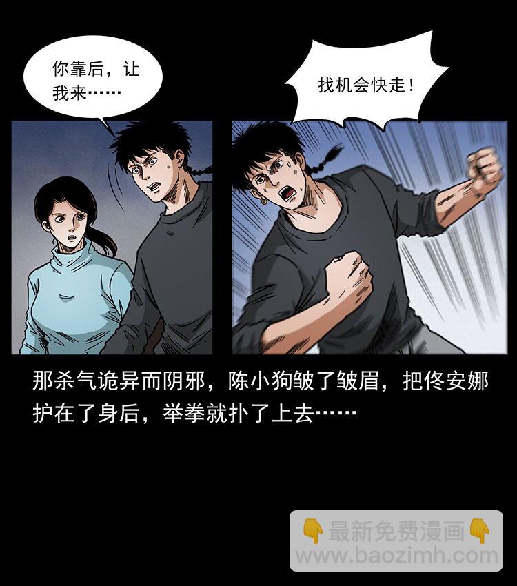 幽冥詭匠 - 478 打夠了(1/2) - 6