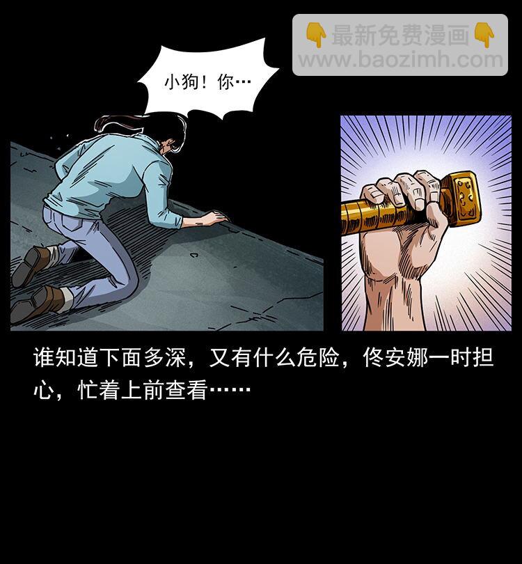 幽冥詭匠 - 478 打夠了(1/2) - 4