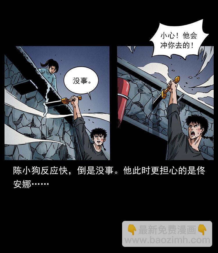 幽冥詭匠 - 478 打夠了(1/2) - 5