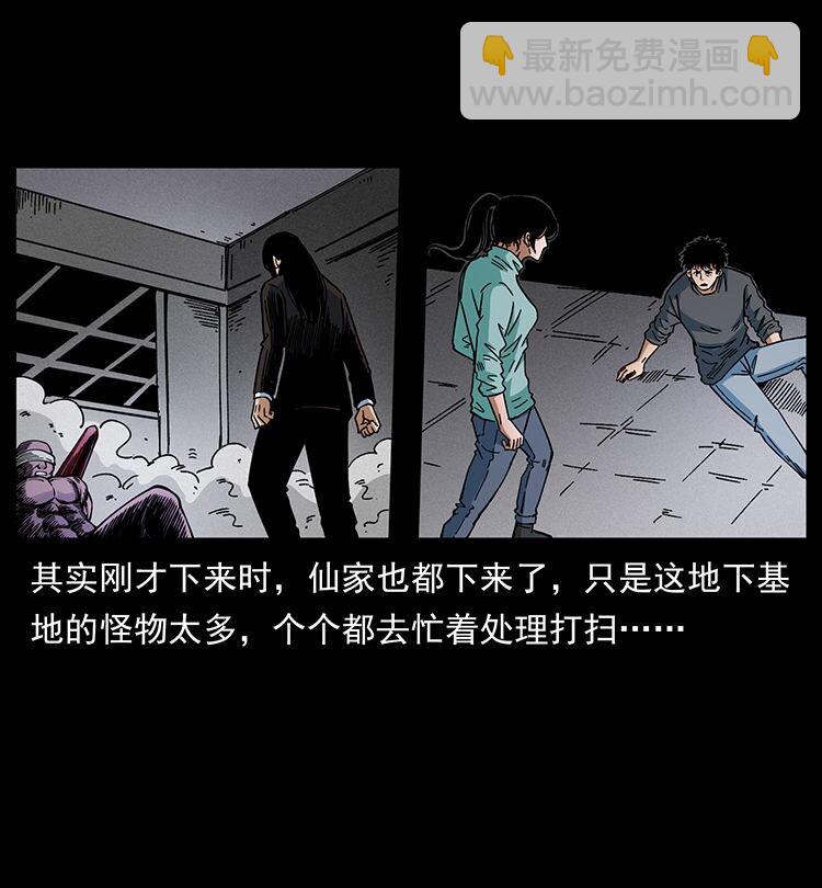 幽冥詭匠 - 478 打夠了(2/2) - 6