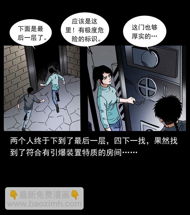 幽冥詭匠 - 478 打夠了(2/2) - 2