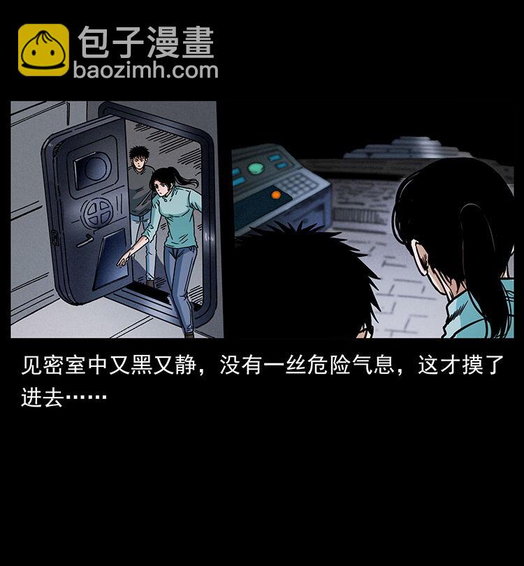 幽冥詭匠 - 478 打夠了(2/2) - 4