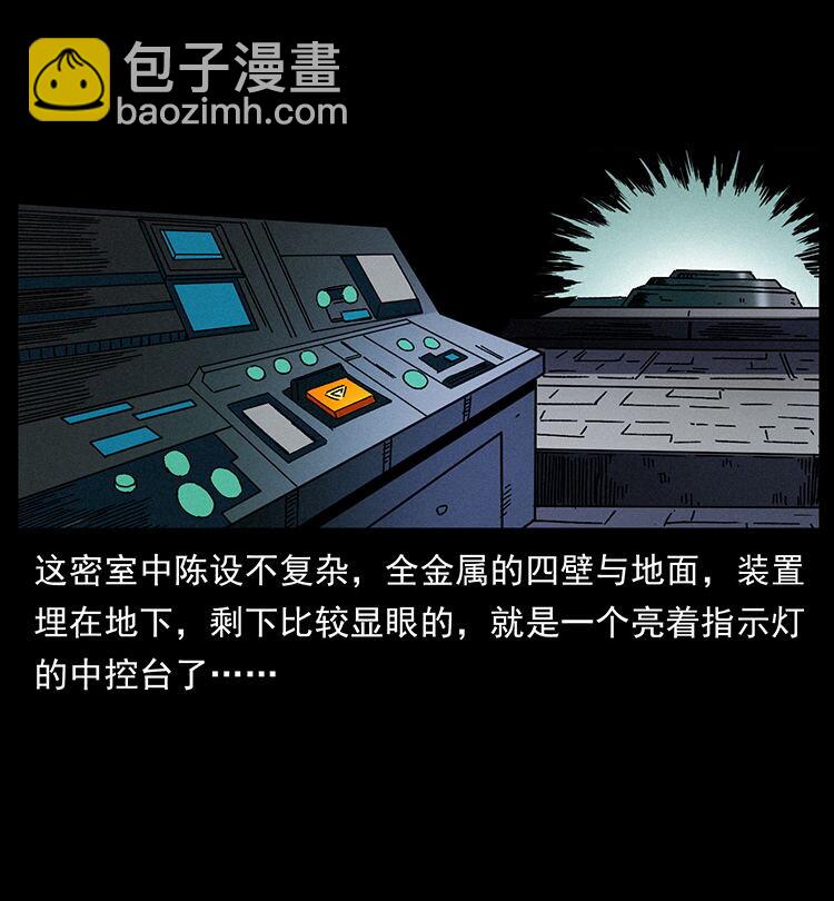 幽冥詭匠 - 478 打夠了(2/2) - 5