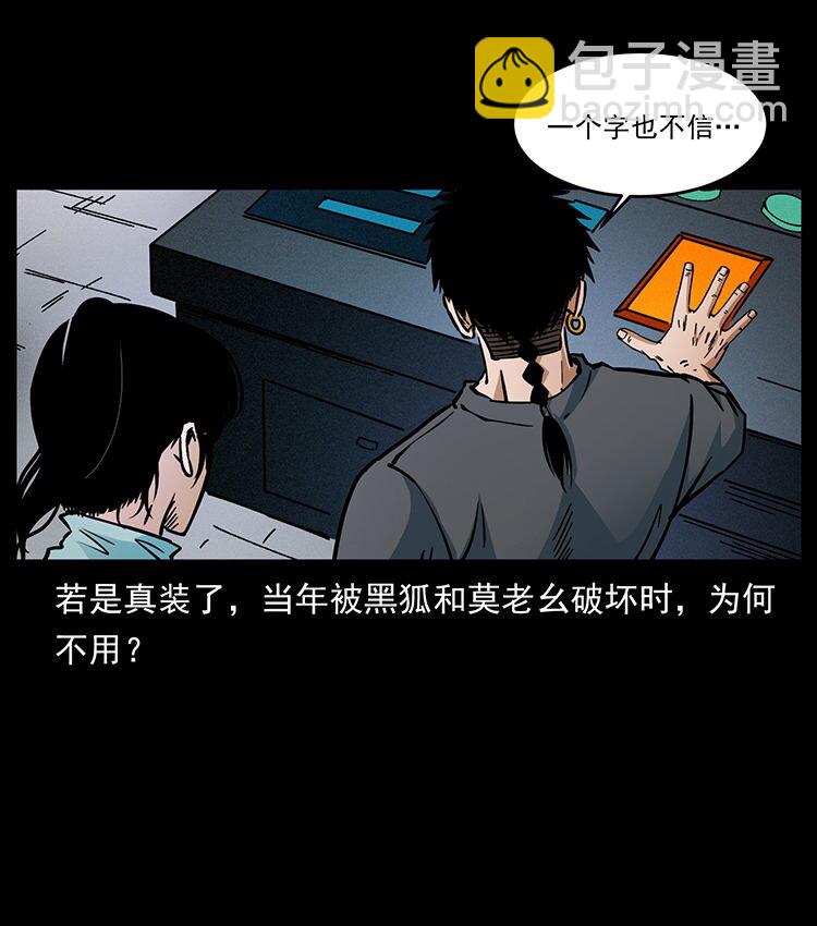 幽冥詭匠 - 478 打夠了(2/2) - 2