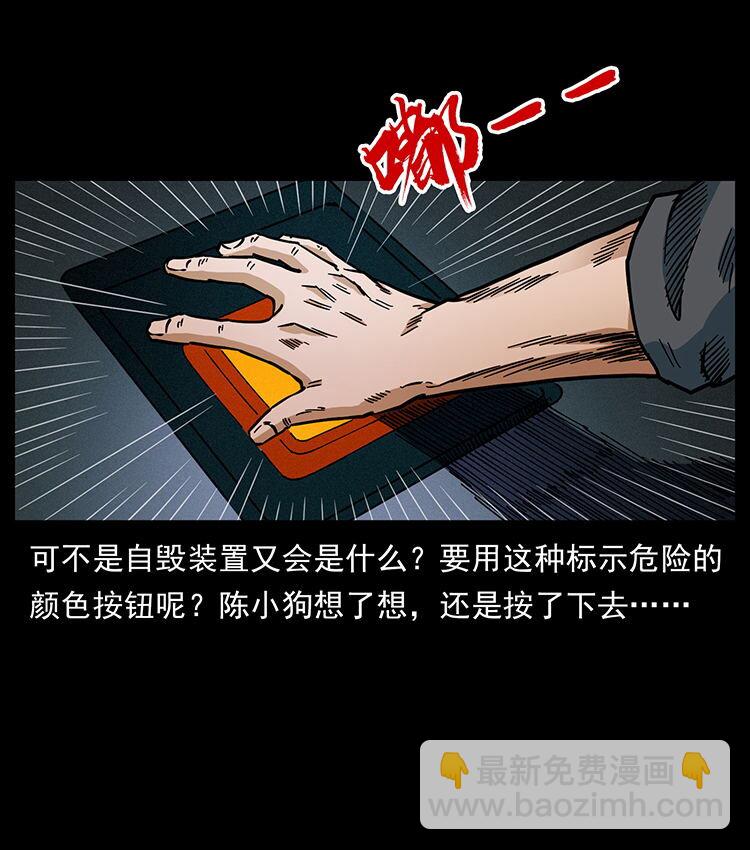 幽冥詭匠 - 478 打夠了(2/2) - 3