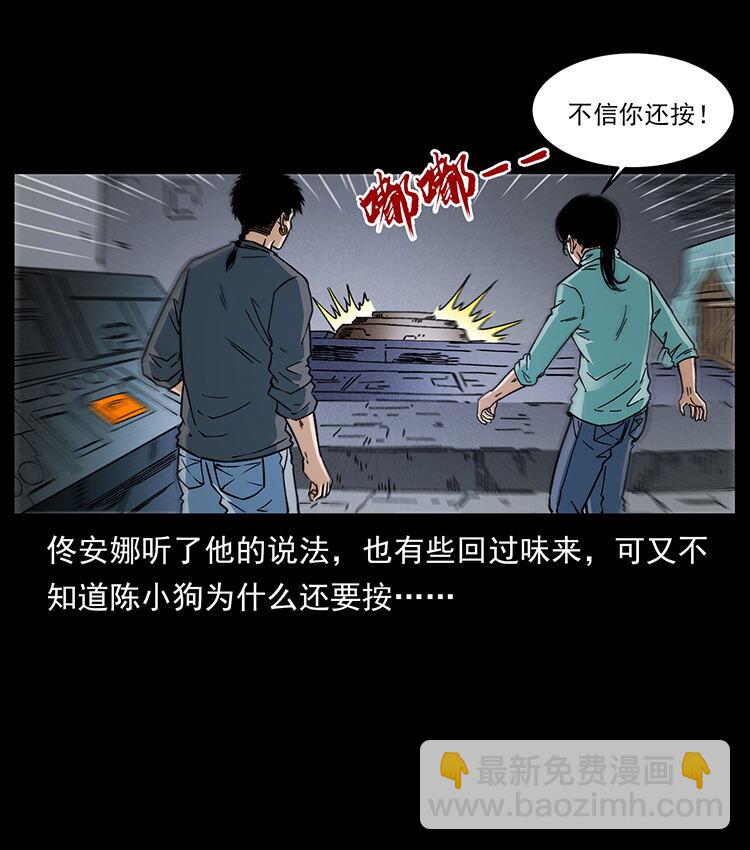 幽冥詭匠 - 478 打夠了(2/2) - 4