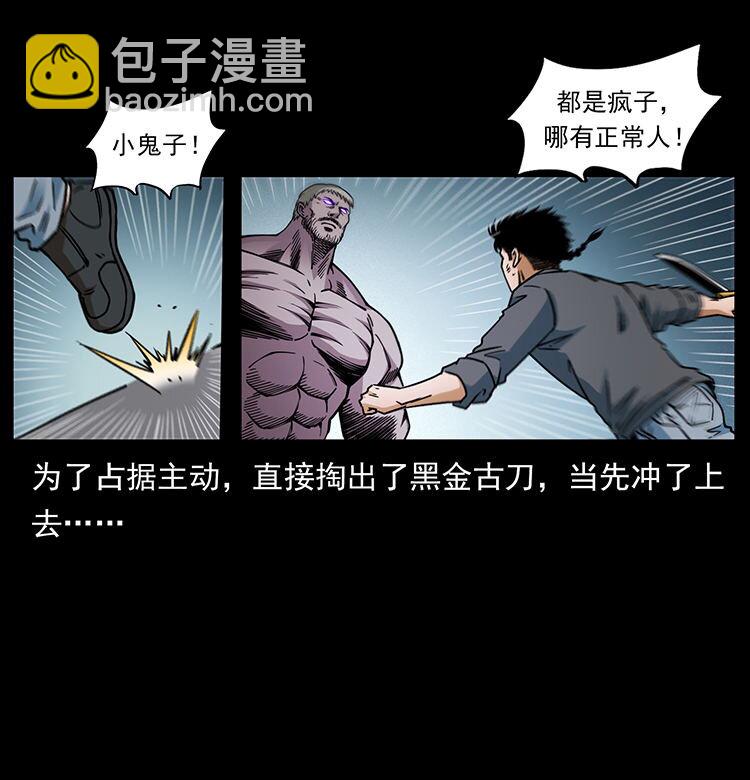 幽冥詭匠 - 478 打夠了(2/2) - 5