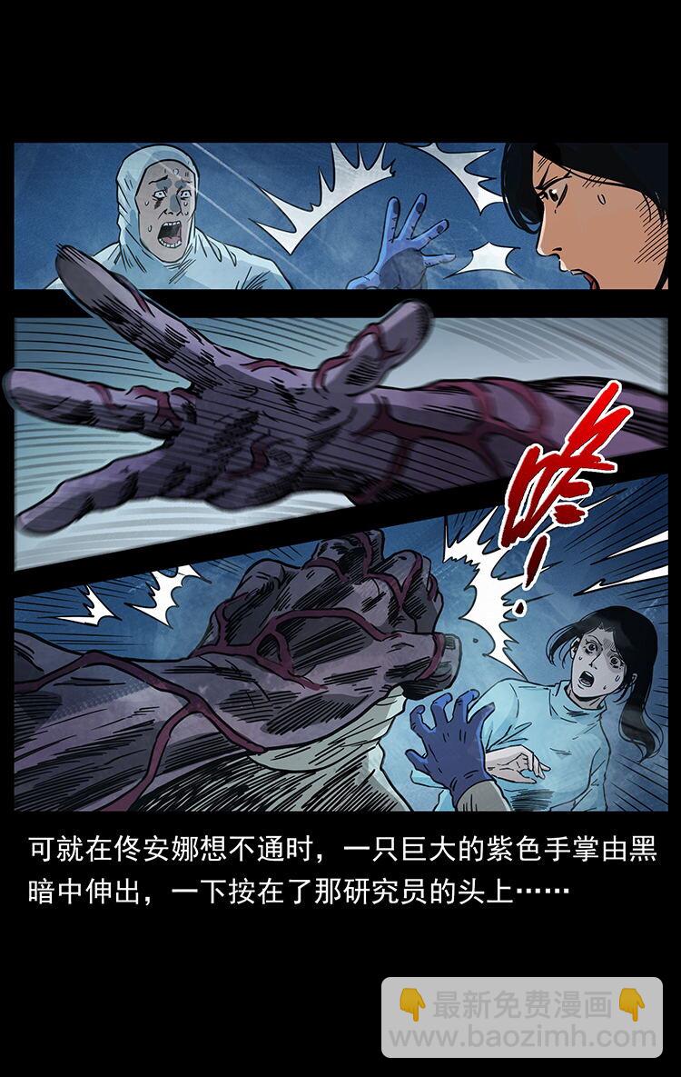 幽冥詭匠 - 478 打夠了(1/2) - 8