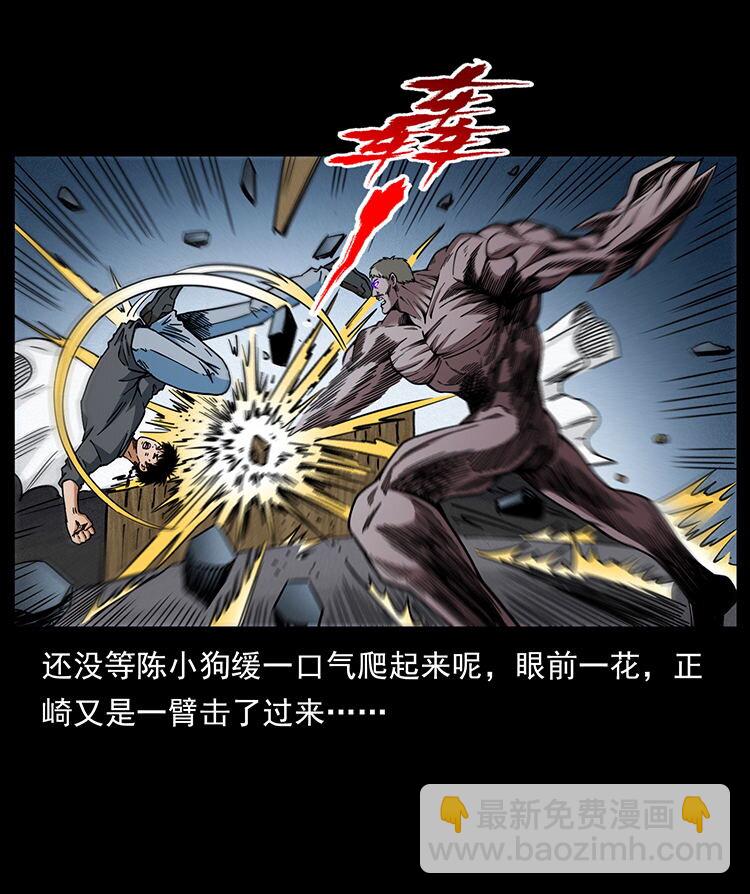 幽冥詭匠 - 478 打夠了(2/2) - 6