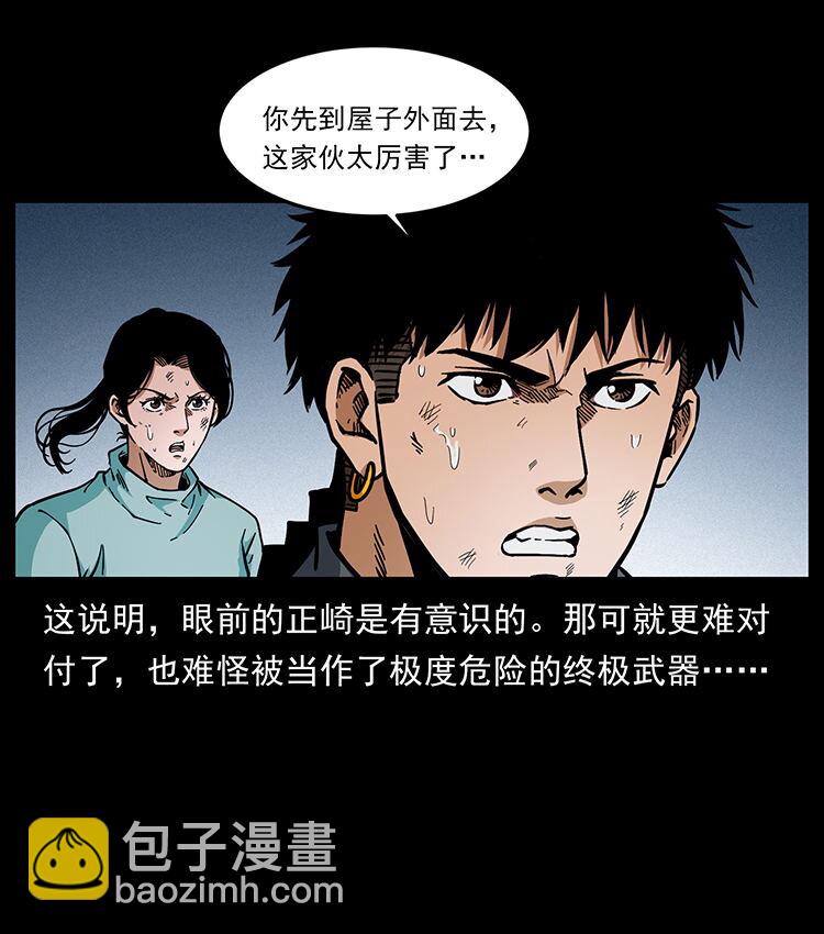 幽冥詭匠 - 478 打夠了(2/2) - 2