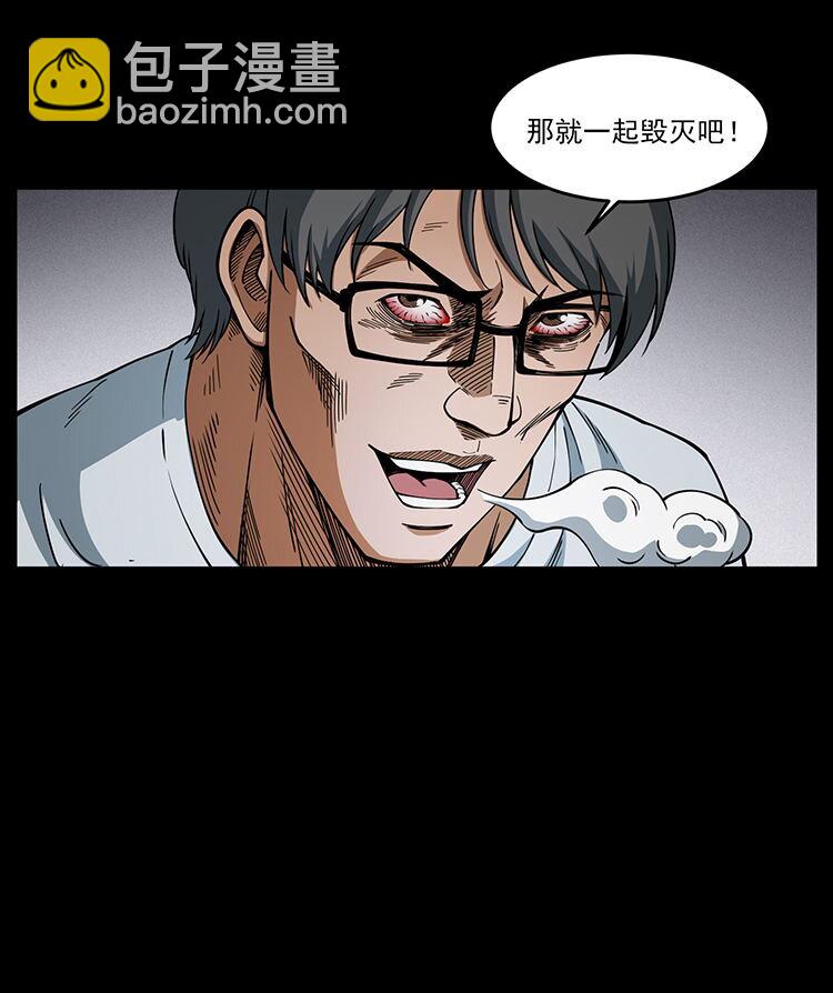 幽冥詭匠 - 478 打夠了(2/2) - 7