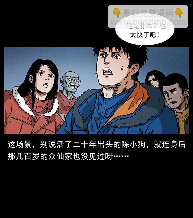 幽冥詭匠 - 480 薩滿來了！(1/2) - 2