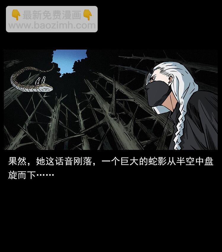 幽冥詭匠 - 480 薩滿來了！(1/2) - 8