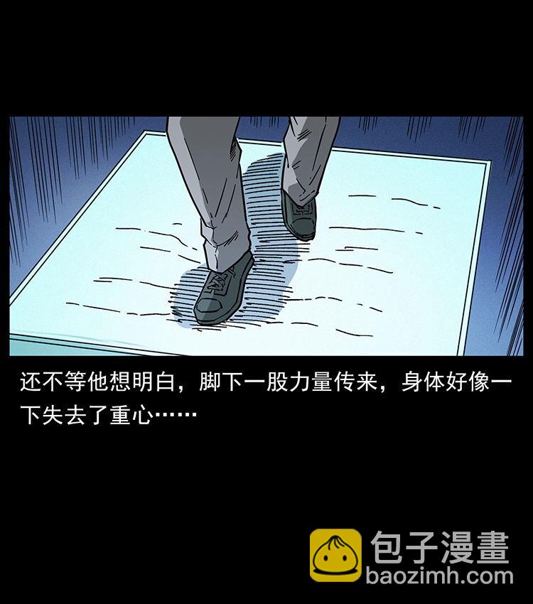 幽冥詭匠 - 480 薩滿來了！(1/2) - 7