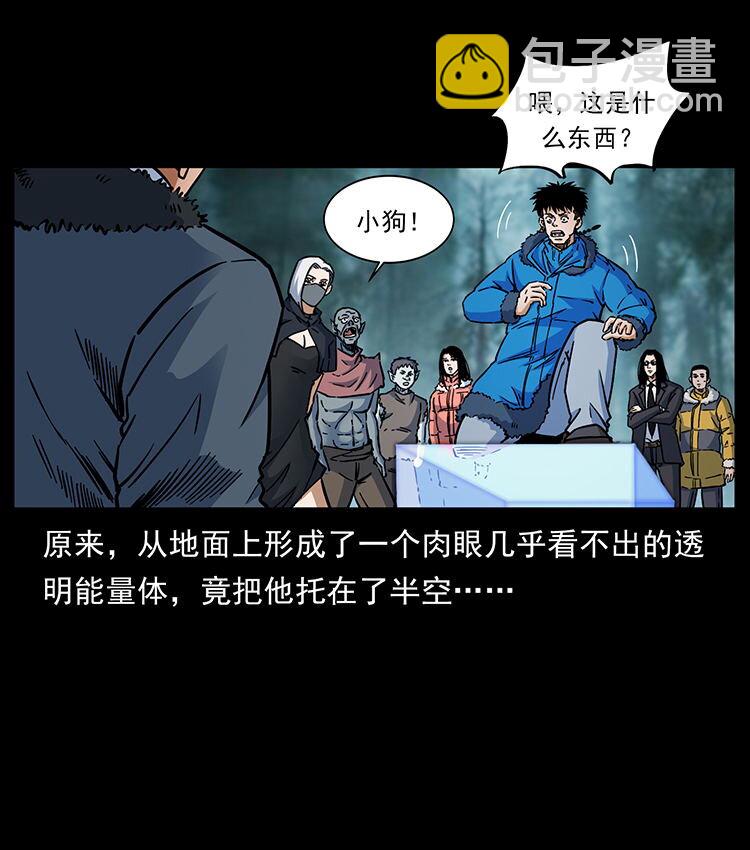 幽冥詭匠 - 480 薩滿來了！(1/2) - 8