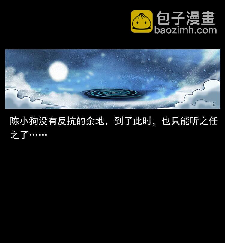 幽冥詭匠 - 480 薩滿來了！(2/2) - 5