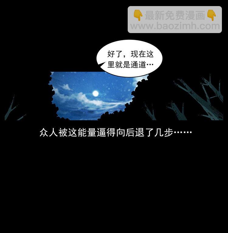 幽冥詭匠 - 480 薩滿來了！(2/2) - 4
