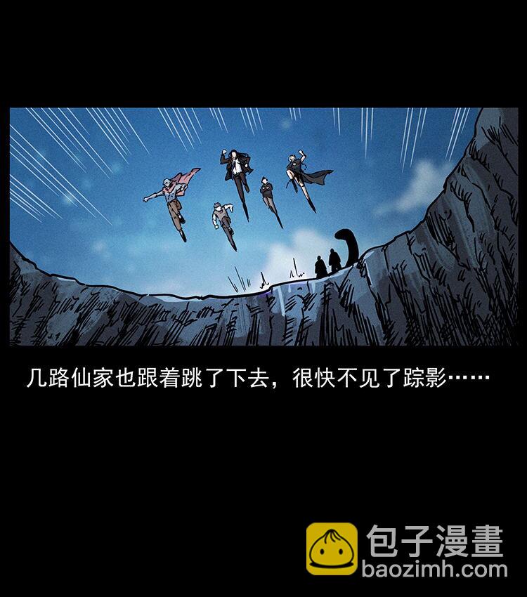 幽冥詭匠 - 480 薩滿來了！(2/2) - 4