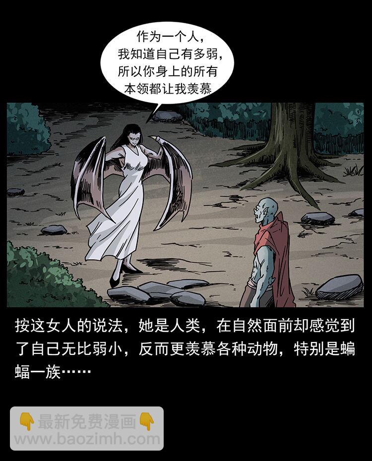 幽冥詭匠 - 484 極地鴉族(1/2) - 4