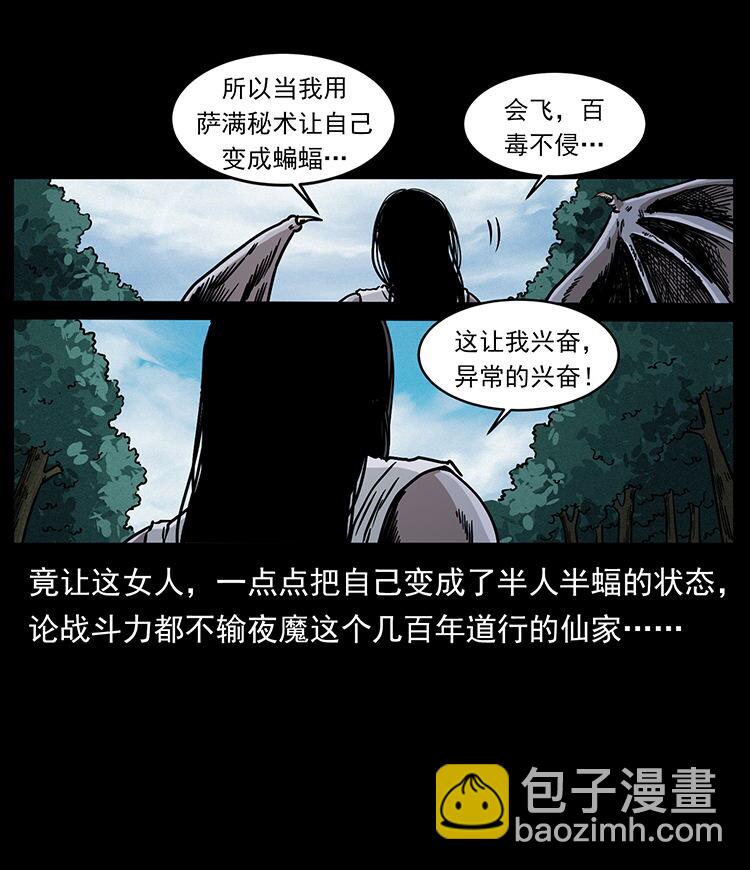 幽冥诡匠 - 484 极地鸦族(1/2) - 6