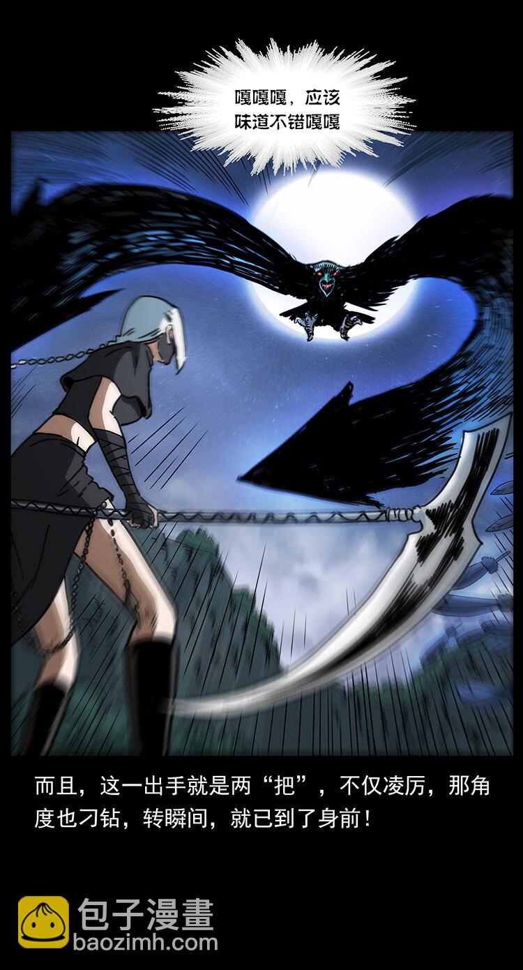 幽冥詭匠 - 484 極地鴉族(1/2) - 4