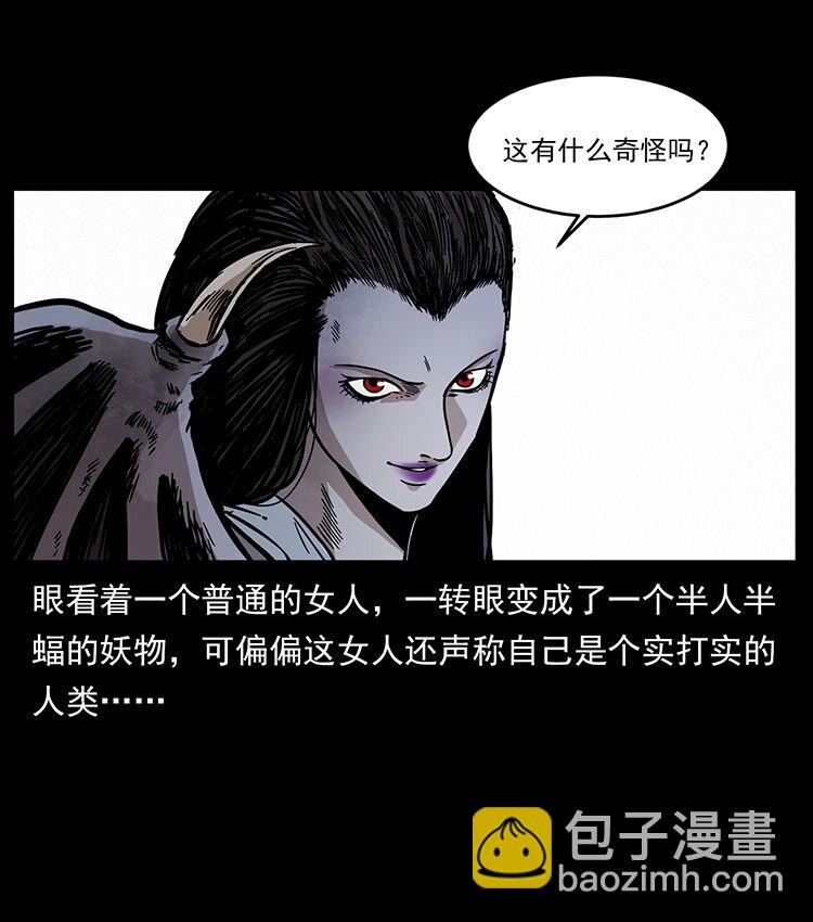 幽冥詭匠 - 484 極地鴉族(1/2) - 3