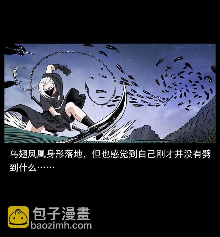 幽冥詭匠 - 484 極地鴉族(1/2) - 8