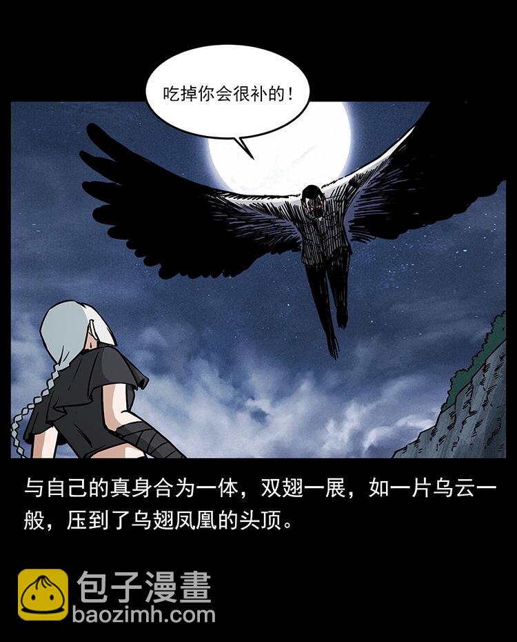 幽冥詭匠 - 484 極地鴉族(1/2) - 8