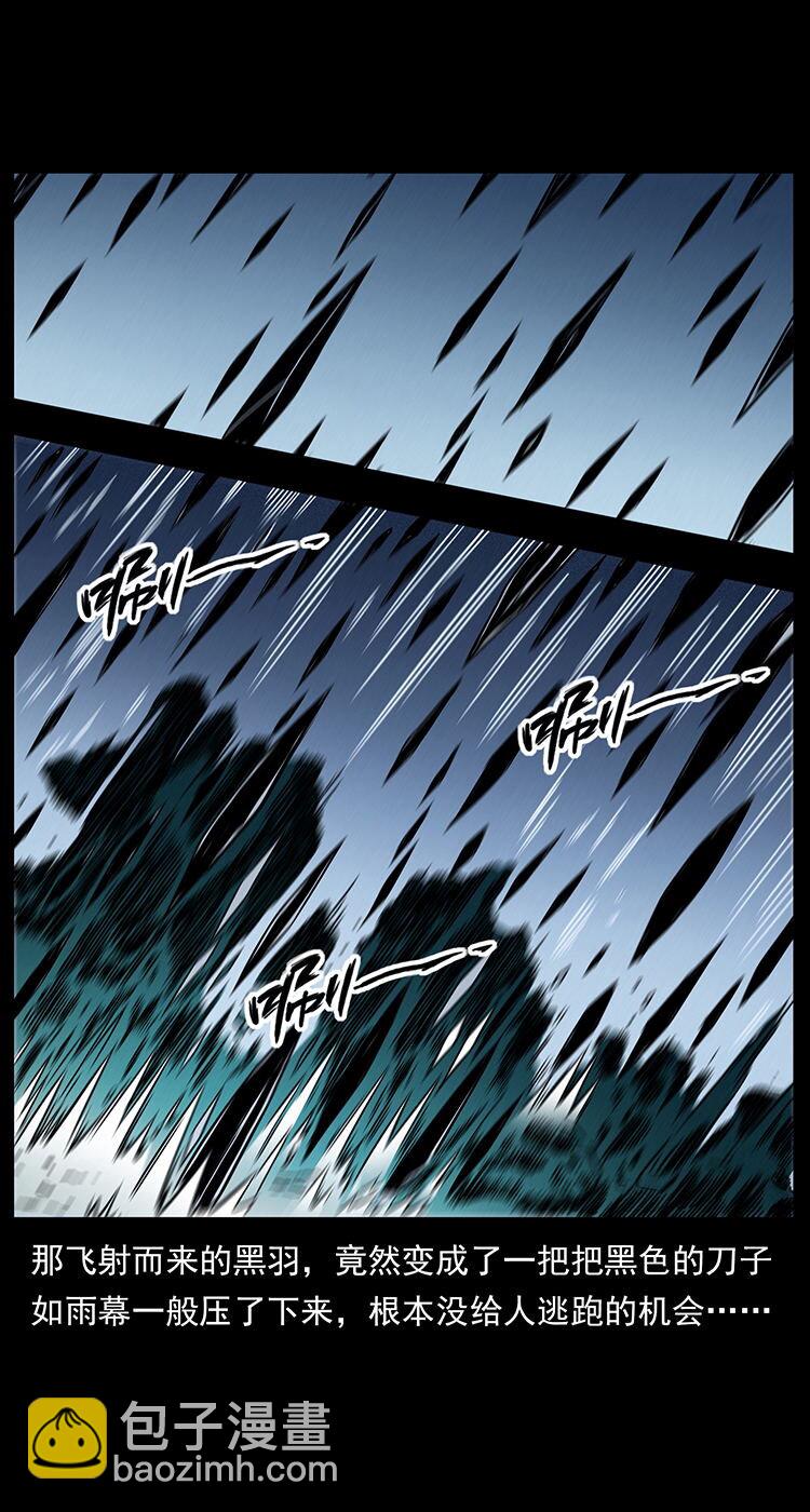 幽冥詭匠 - 484 極地鴉族(2/2) - 5