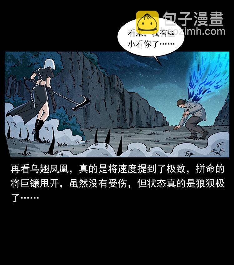 幽冥詭匠 - 484 極地鴉族(2/2) - 2