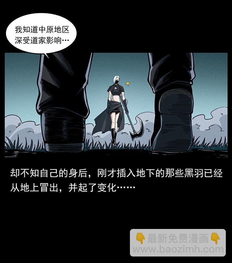 幽冥詭匠 - 484 極地鴉族(2/2) - 6