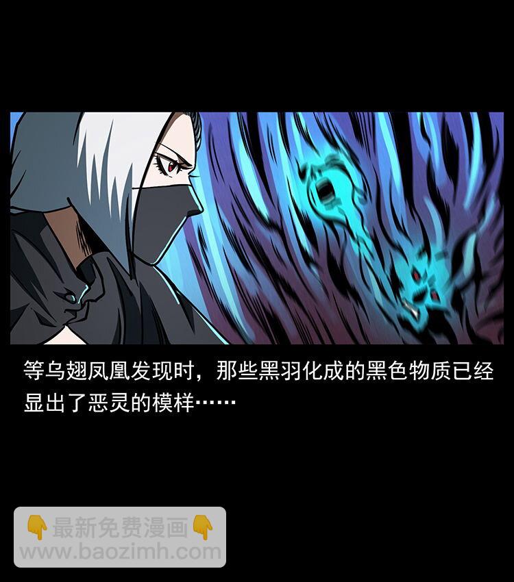 幽冥詭匠 - 484 極地鴉族(2/2) - 2