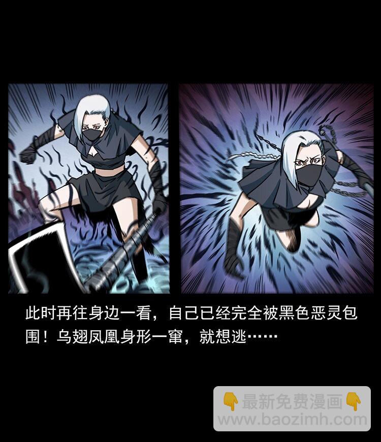 幽冥詭匠 - 484 極地鴉族(2/2) - 3