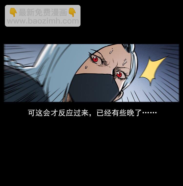 幽冥詭匠 - 484 極地鴉族(2/2) - 4