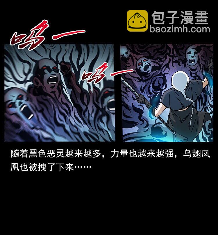 幽冥詭匠 - 484 極地鴉族(2/2) - 6