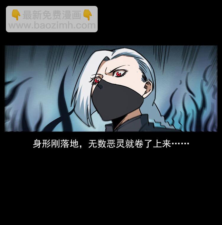 幽冥詭匠 - 484 極地鴉族(2/2) - 1