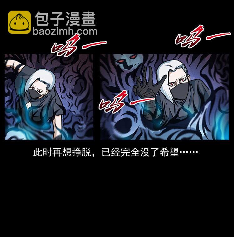 幽冥詭匠 - 484 極地鴉族(2/2) - 2