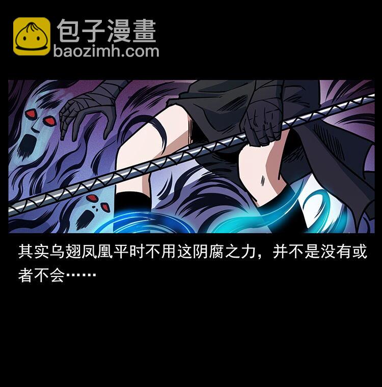 幽冥詭匠 - 484 極地鴉族(2/2) - 3