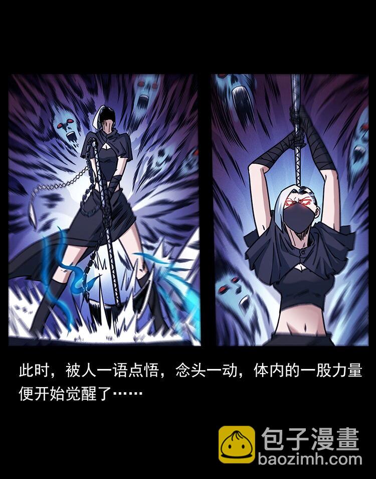 幽冥詭匠 - 484 極地鴉族(2/2) - 4