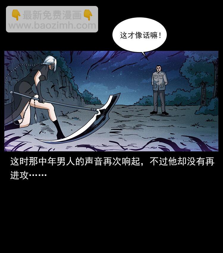 幽冥詭匠 - 484 極地鴉族(2/2) - 3