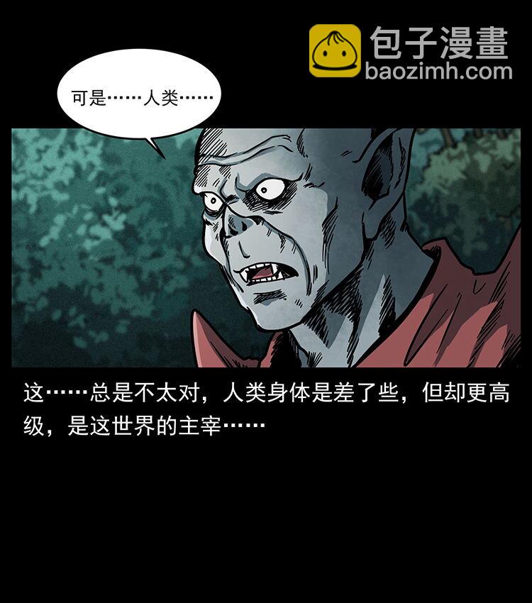 幽冥詭匠 - 484 極地鴉族(1/2) - 1