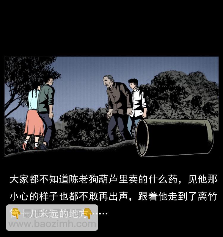 幽冥詭匠 - 006 棺材菇(1/2) - 5